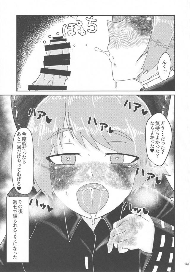 M男歓喜！搾精されまくり12本立て合同誌 <> 052