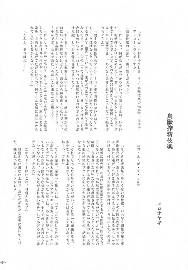 M男歓喜！搾精されまくり12本立て合同誌 <> 053