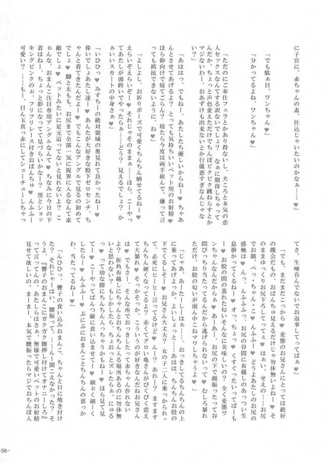 M男歓喜！搾精されまくり12本立て合同誌 <> 055