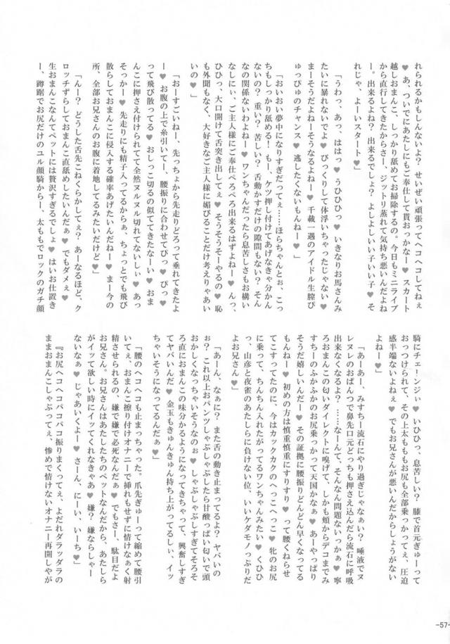 M男歓喜！搾精されまくり12本立て合同誌 <> 056
