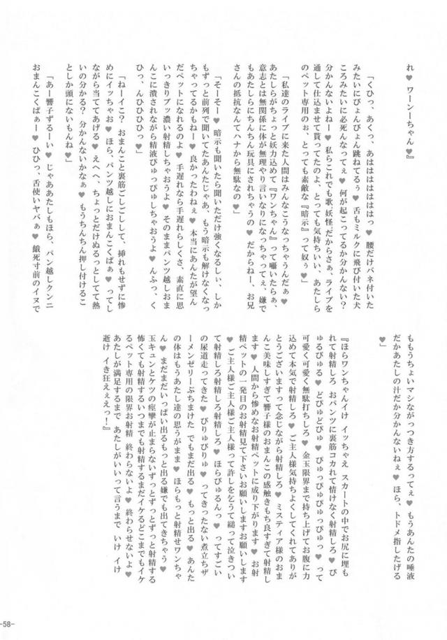 M男歓喜！搾精されまくり12本立て合同誌 <> 057