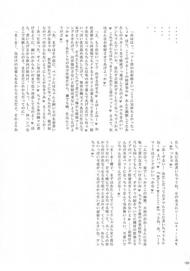 M男歓喜！搾精されまくり12本立て合同誌 <> 058