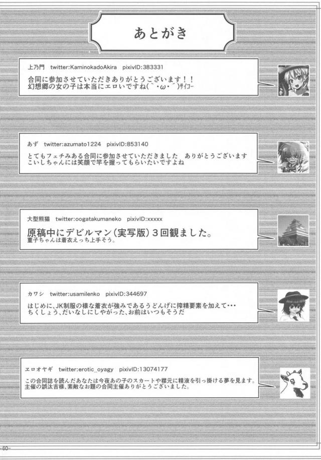M男歓喜！搾精されまくり12本立て合同誌 <> 059