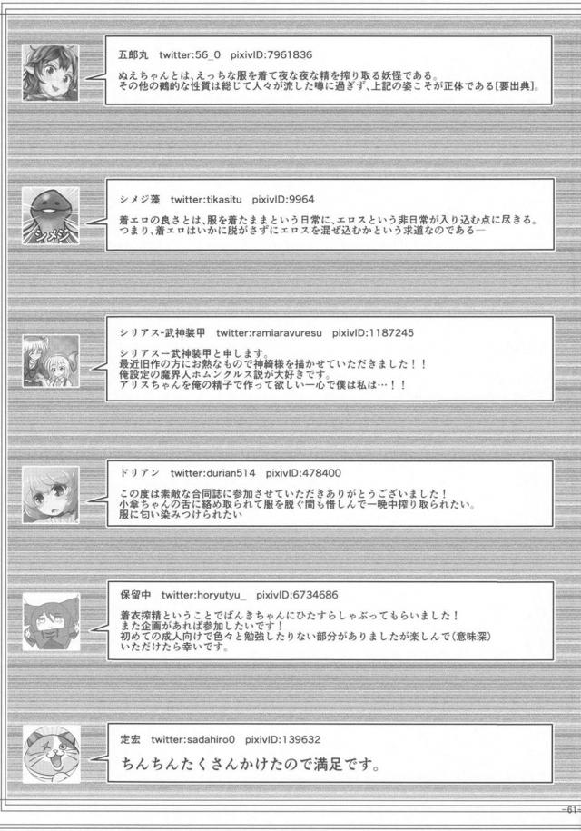 M男歓喜！搾精されまくり12本立て合同誌 <> 060