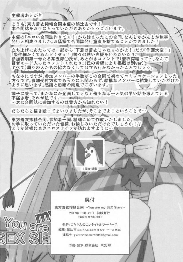 M男歓喜！搾精されまくり12本立て合同誌 <> 061