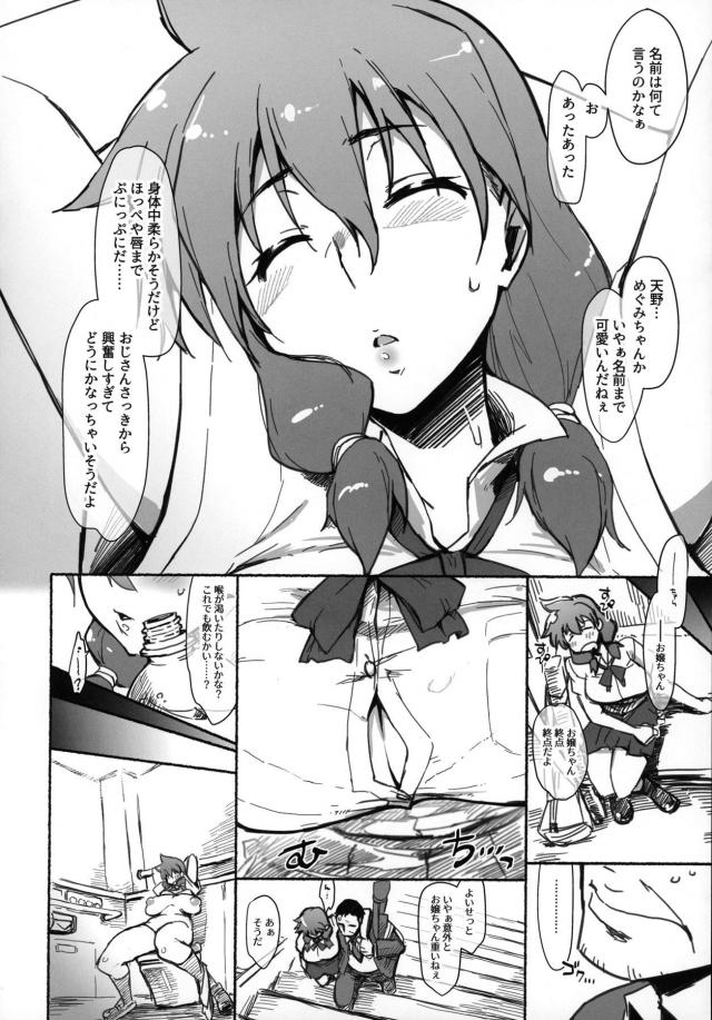 100p超えおまけ総集本☆対魔忍たくみん潜入失敗、アイドル三つ巴バニー乳相撲、ほか <> 053
