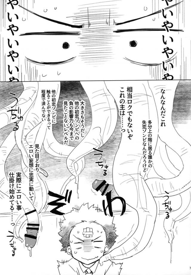 100p超えおまけ総集本☆対魔忍たくみん潜入失敗、アイドル三つ巴バニー乳相撲、ほか <> 072