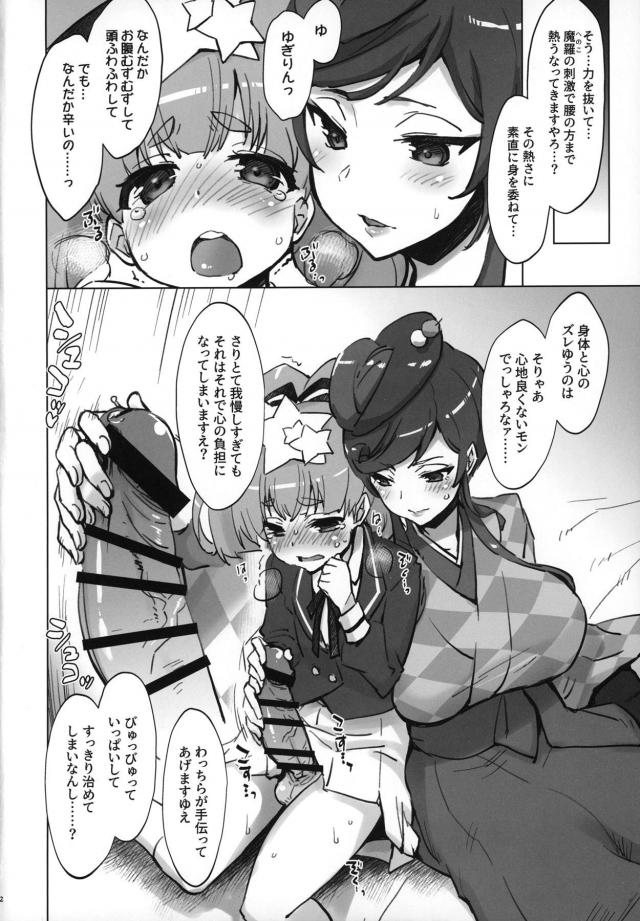 100p超えおまけ総集本☆対魔忍たくみん潜入失敗、アイドル三つ巴バニー乳相撲、ほか <> 081
