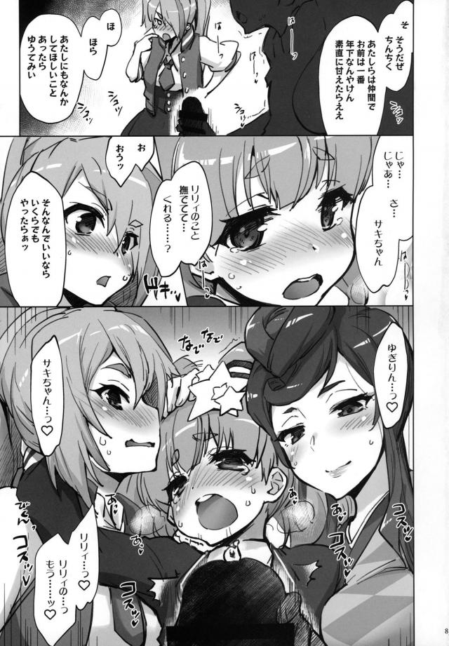 100p超えおまけ総集本☆対魔忍たくみん潜入失敗、アイドル三つ巴バニー乳相撲、ほか <> 082