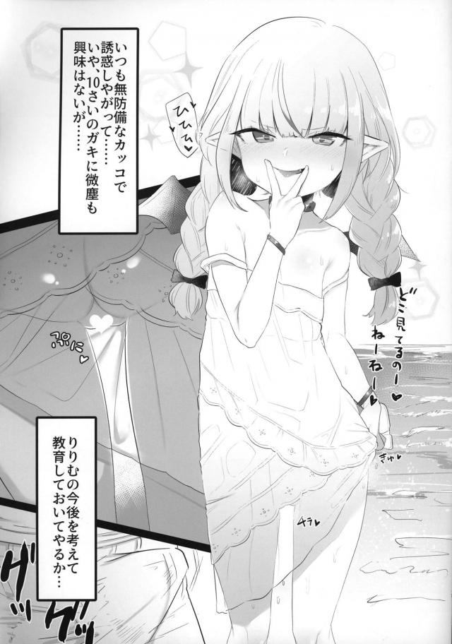 10歳メスガキVtuberと配信中に生ハメッ！ <> 004