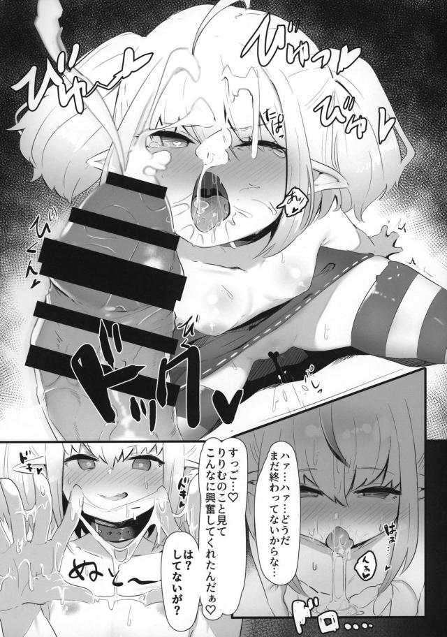 10歳メスガキVtuberと配信中に生ハメッ！ <> 008