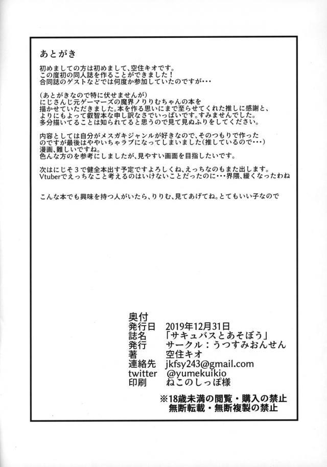 10歳メスガキVtuberと配信中に生ハメッ！ <> 021