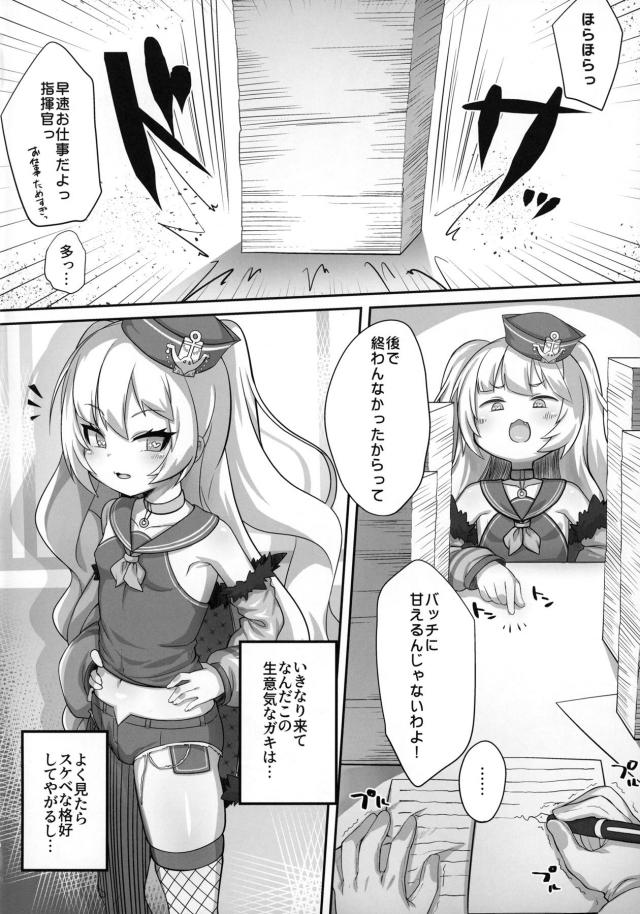 へこへこがんばれ〜♡ <> 003
