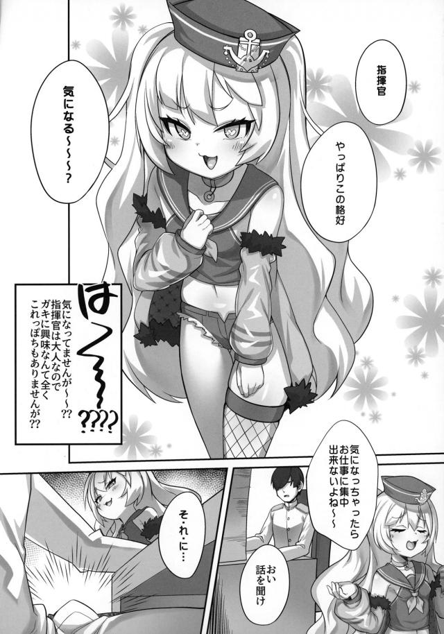 へこへこがんばれ〜♡ <> 004