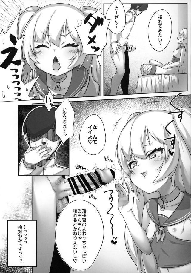 へこへこがんばれ〜♡ <> 008