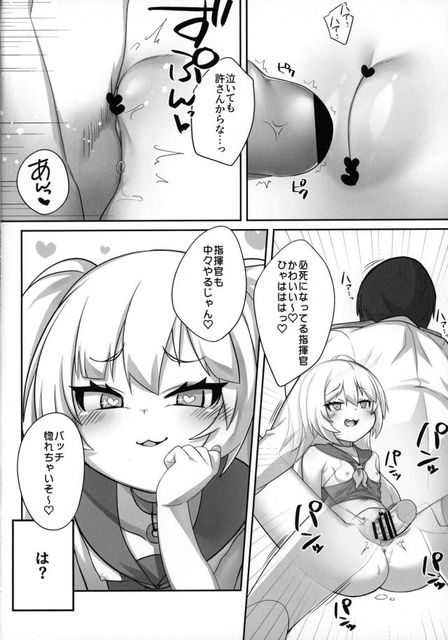 へこへこがんばれ〜♡ <> 009