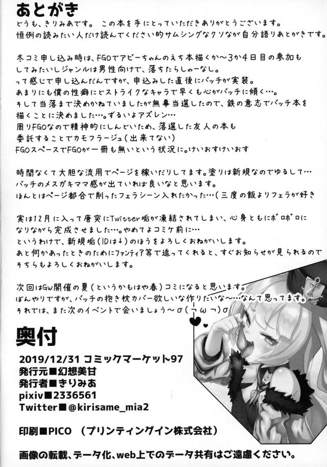 へこへこがんばれ〜♡ <> 017
