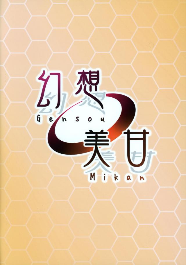 へこへこがんばれ〜♡ <> 018