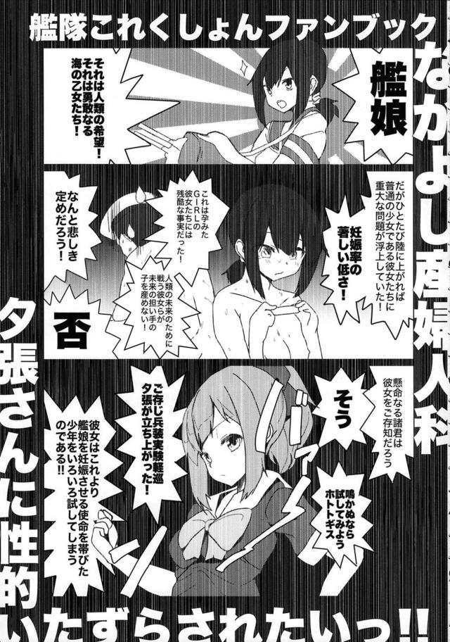 艦娘不妊治療☆童貞ショタまーくんの孕ませックス <> 002