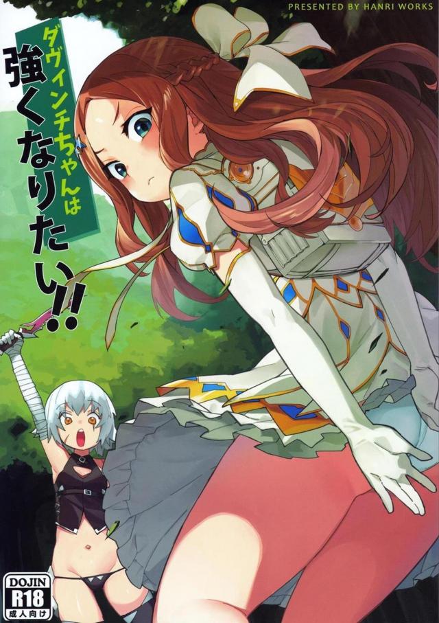 超高速レズ手マンで即アヘアクメ！デカマラザーメン注入でアタマおかしくなりゅ <> 1