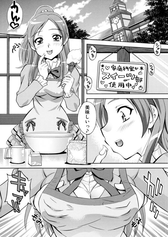 制服JCのおっぱいに生クリームたっぷり塗ってレロレロ！生クリームSEX <> 002