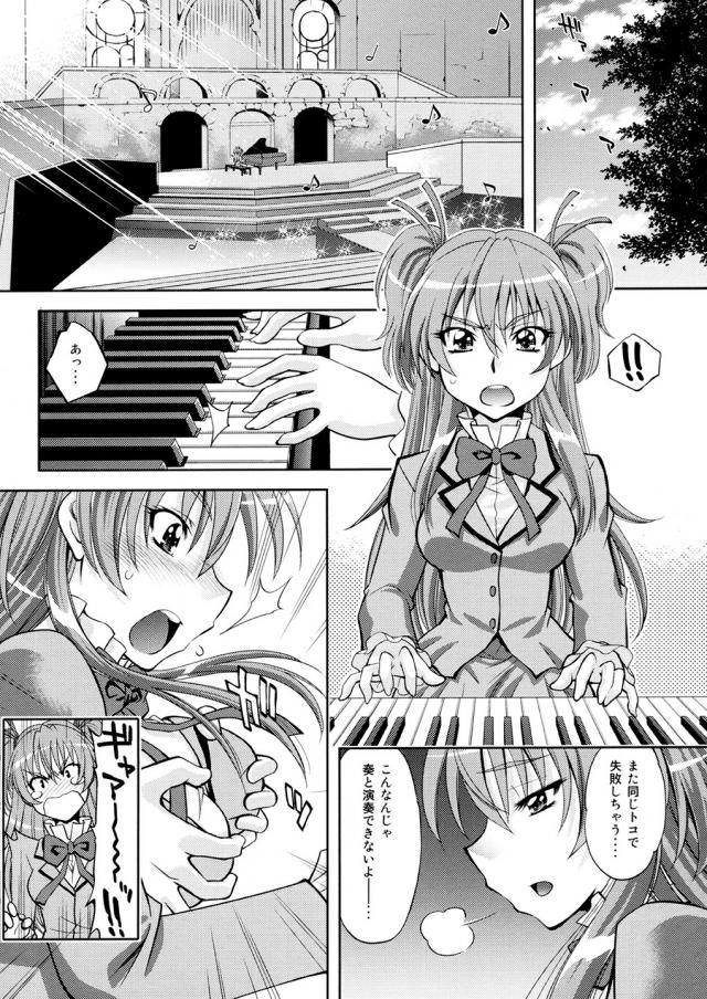 制服JCのおっぱいに生クリームたっぷり塗ってレロレロ！生クリームSEX <> 013