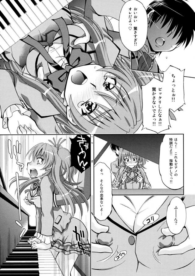 制服JCのおっぱいに生クリームたっぷり塗ってレロレロ！生クリームSEX <> 014