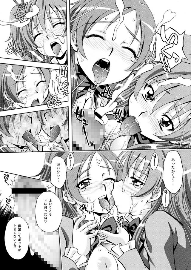 制服JCのおっぱいに生クリームたっぷり塗ってレロレロ！生クリームSEX <> 026