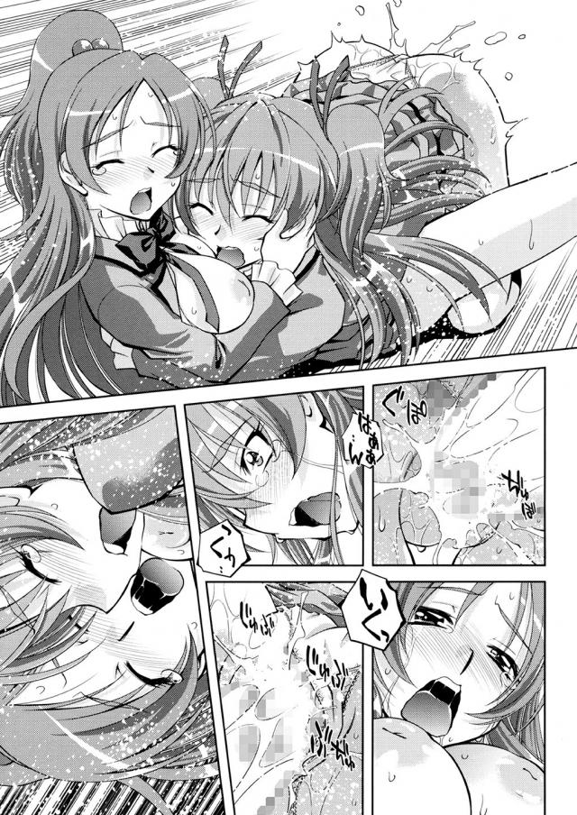制服JCのおっぱいに生クリームたっぷり塗ってレロレロ！生クリームSEX <> 030