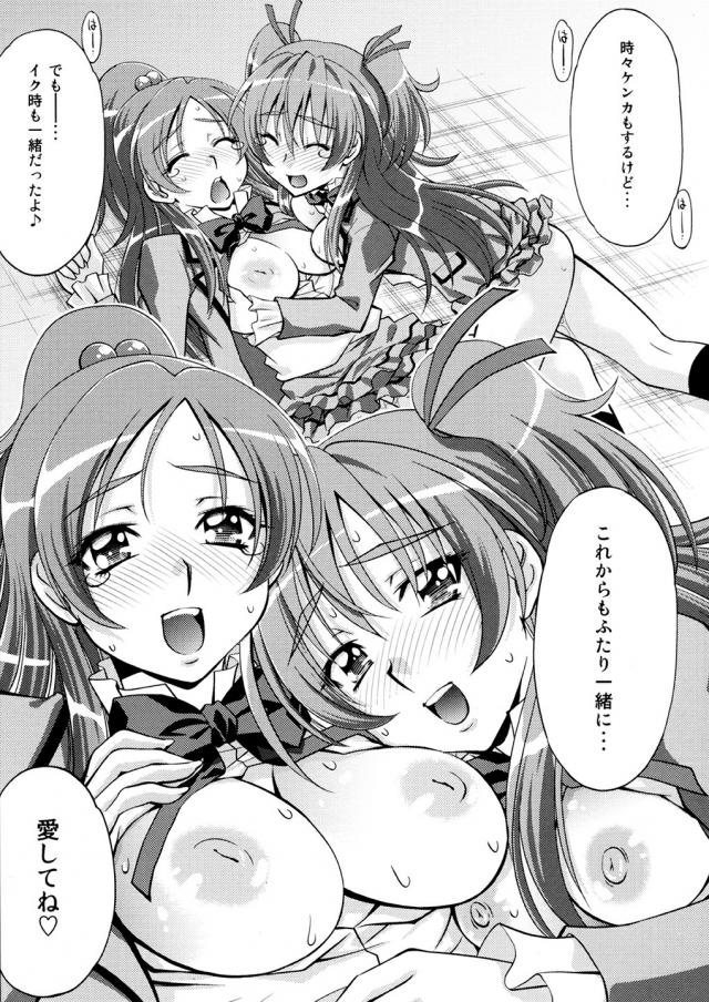 制服JCのおっぱいに生クリームたっぷり塗ってレロレロ！生クリームSEX <> 033