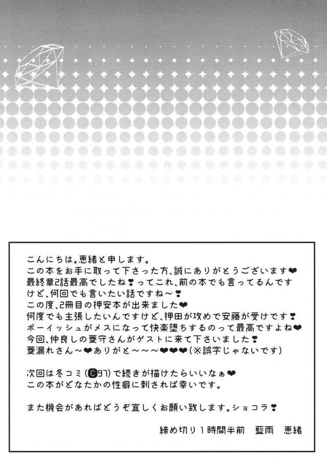 [女性向け]運命の相手は女の子！？ <> 003