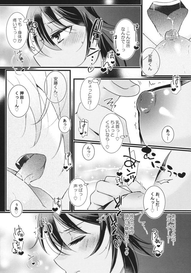 [女性向け]運命の相手は女の子！？ <> 010