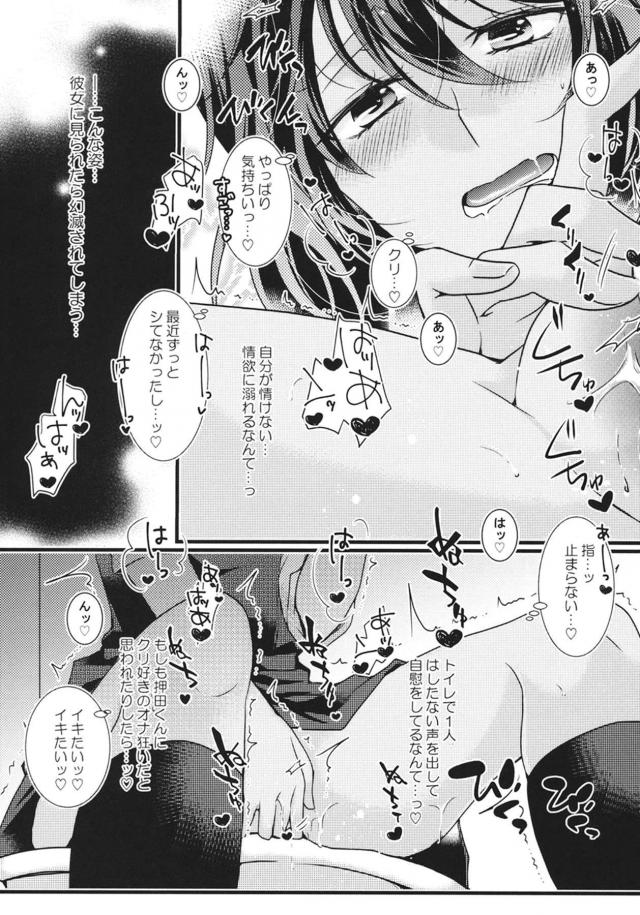 [女性向け]運命の相手は女の子！？ <> 012