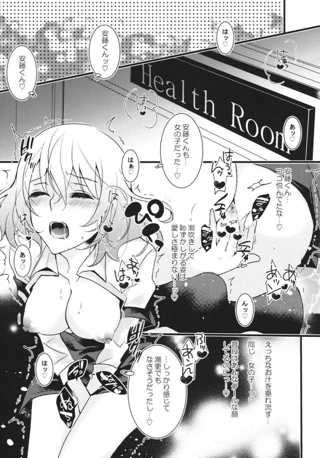 [女性向け]運命の相手は女の子！？ <> 015