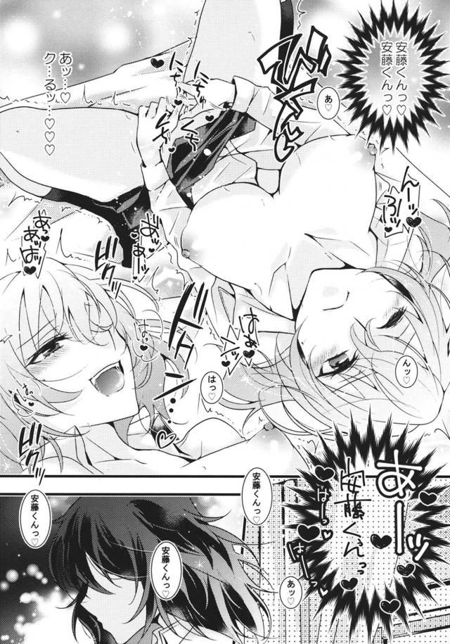 [女性向け]運命の相手は女の子！？ <> 017