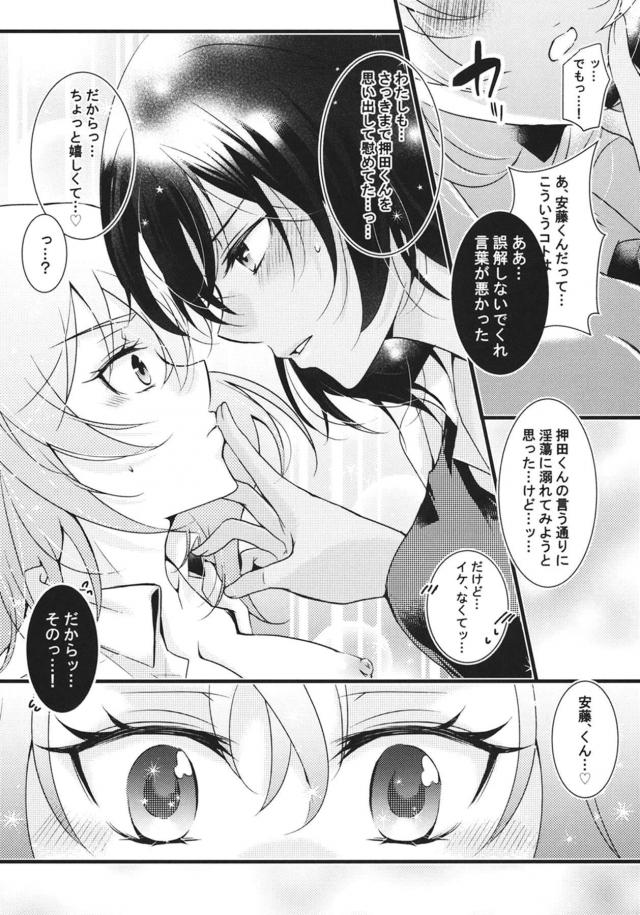 [女性向け]運命の相手は女の子！？ <> 019