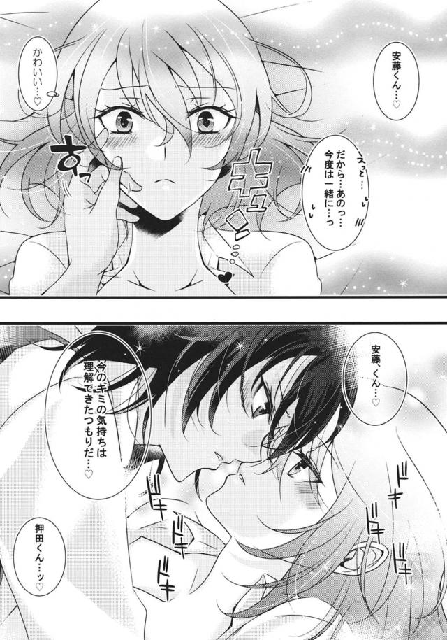 [女性向け]運命の相手は女の子！？ <> 021
