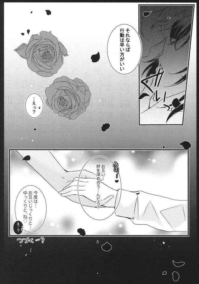 [女性向け]運命の相手は女の子！？ <> 022