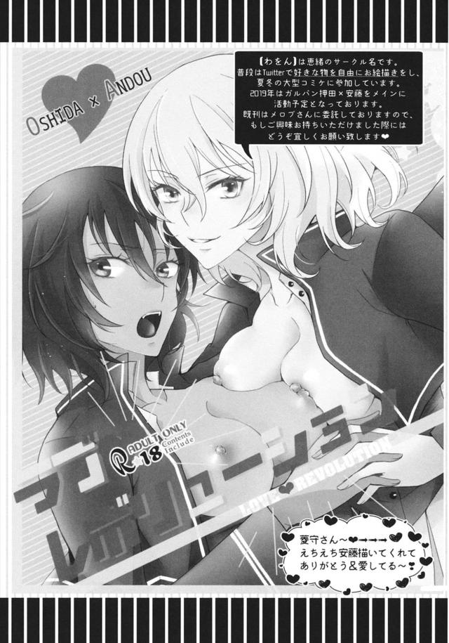 [女性向け]運命の相手は女の子！？ <> 024
