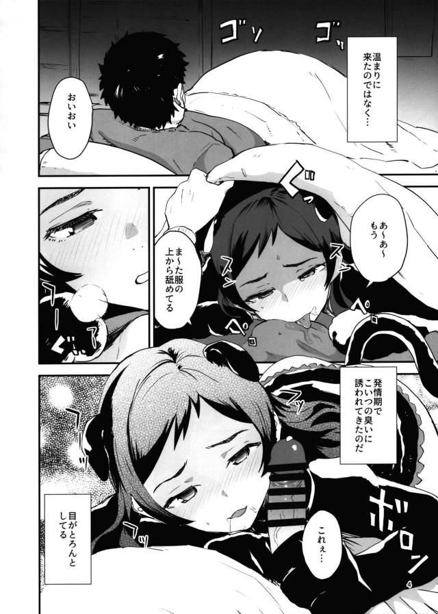 発情エロ猫アイドル <> 003