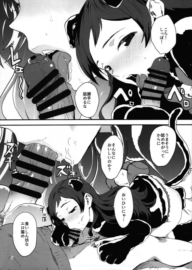 発情エロ猫アイドル <> 004