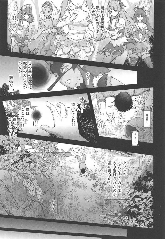 恩を仇で返す！夜這いレイプ！ <> 002