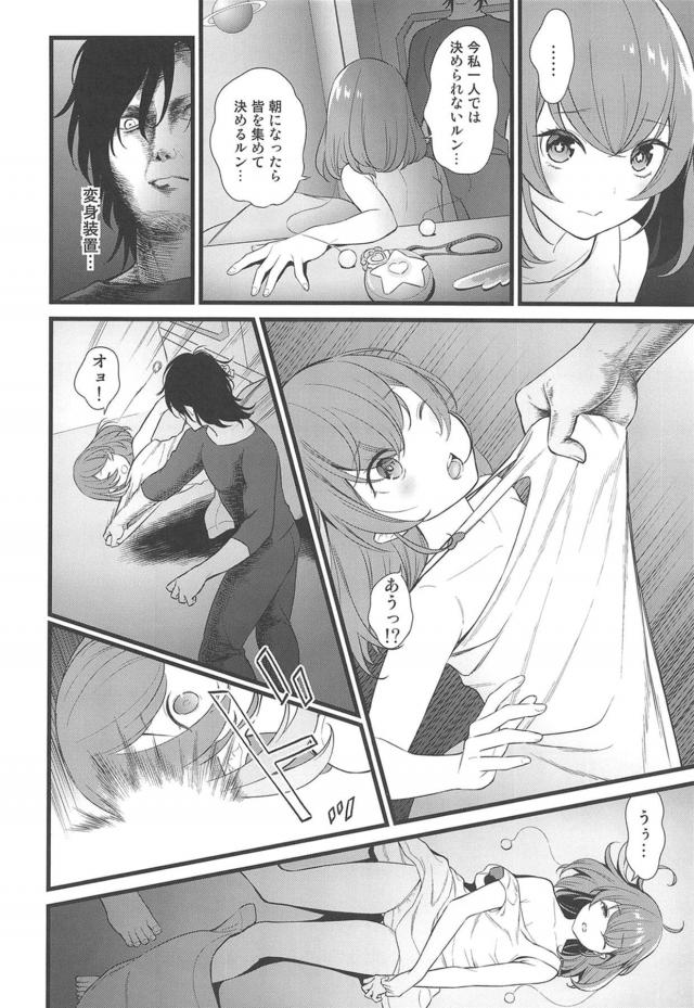 恩を仇で返す！夜這いレイプ！ <> 009