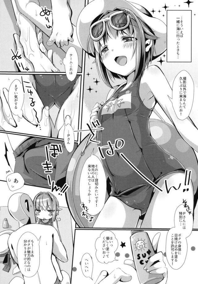 幸子と二人っきりの夏休み <> 006