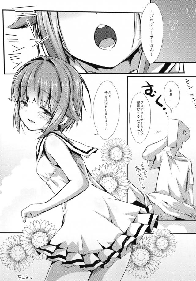 幸子と二人っきりの夏休み <> 014
