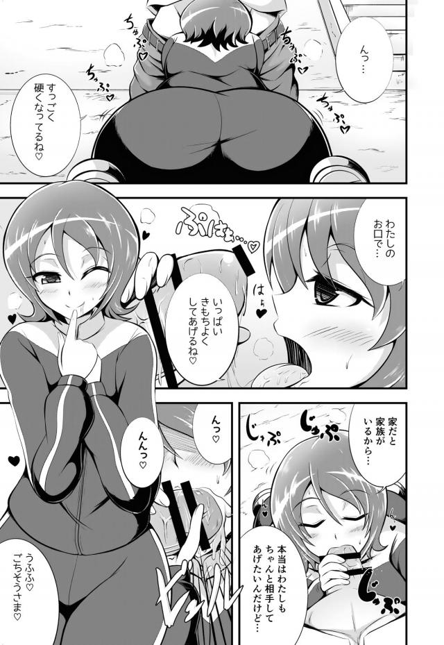 豊満ゆうことイチャラブなかよし生活 <> 004