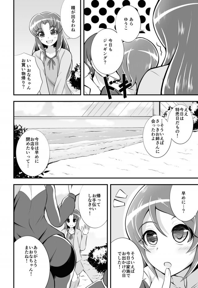 豊満ゆうことイチャラブなかよし生活 <> 005