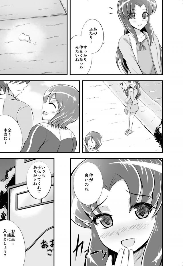 豊満ゆうことイチャラブなかよし生活 <> 006