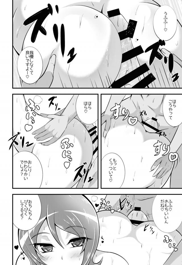 豊満ゆうことイチャラブなかよし生活 <> 009