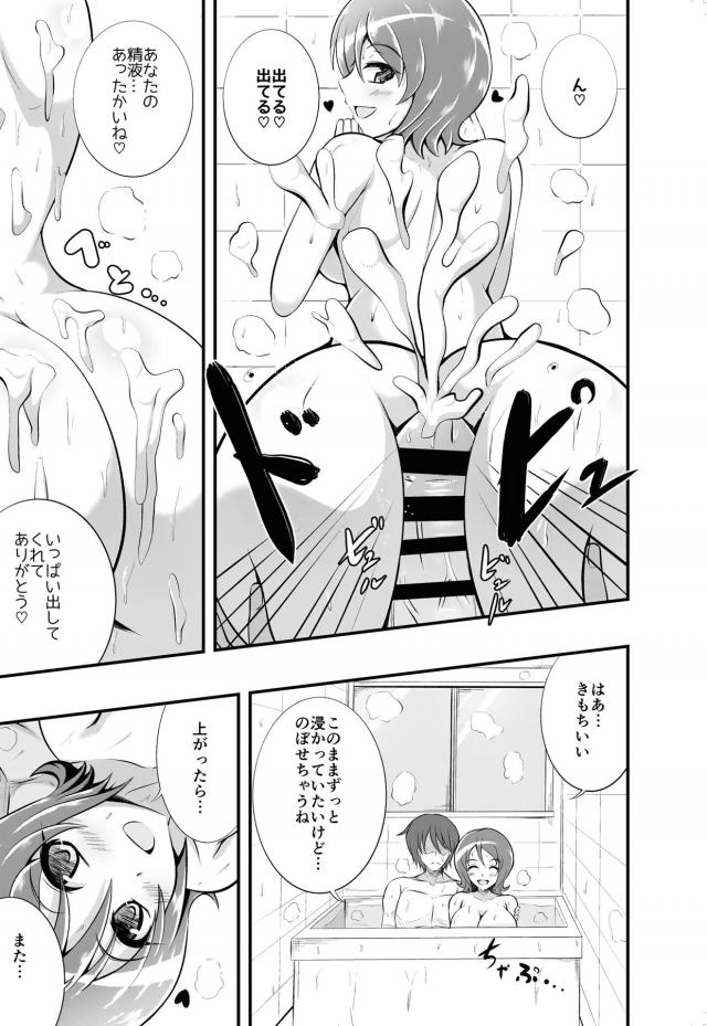 豊満ゆうことイチャラブなかよし生活 <> 010